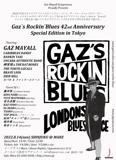 2022.08.14: 【公演延期】Gaz`s Rockin`Blues 42nd Anniversary
